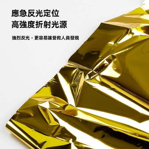戶外應急毯