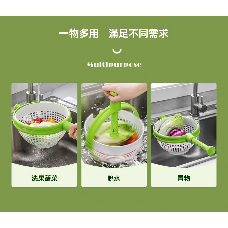 旋轉瀝水籃