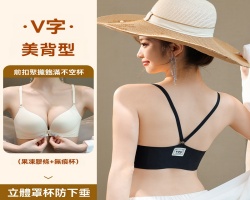美背內衣