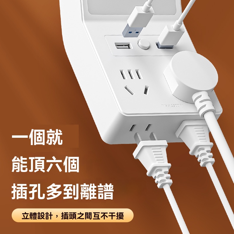 智能語音排插